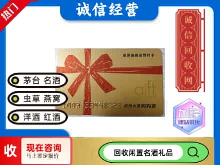盐湖区回收大厦卡