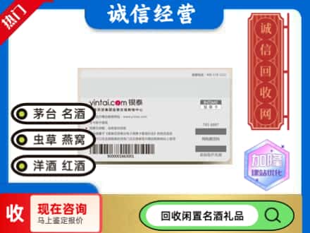 盐湖区回收银泰购物卡